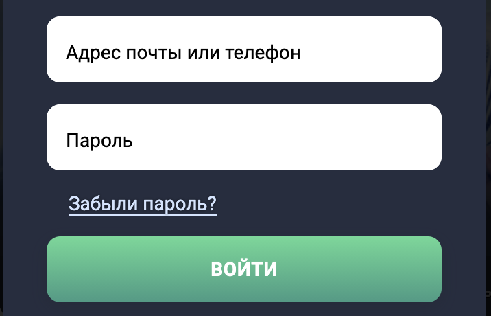 Как войти в личный кабинет?